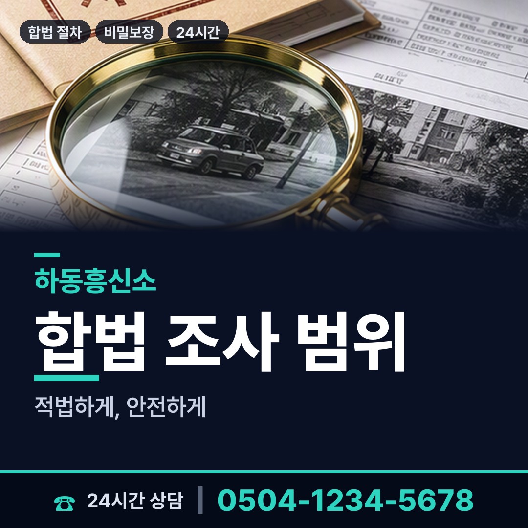 하동 화개면 상간녀소송증거 상담 안내