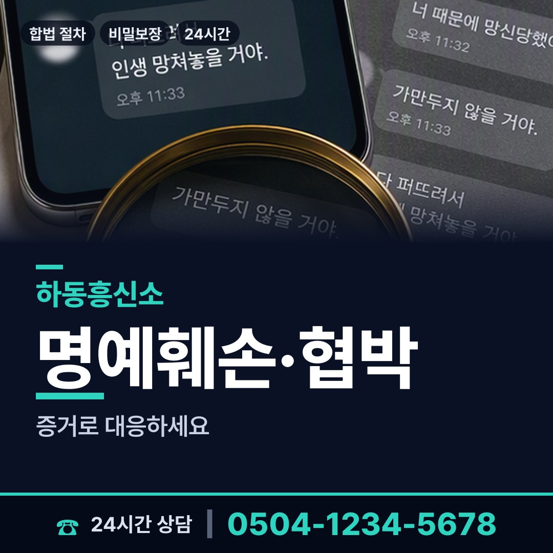 하동 화개면 예비며느리조사 상담 안내