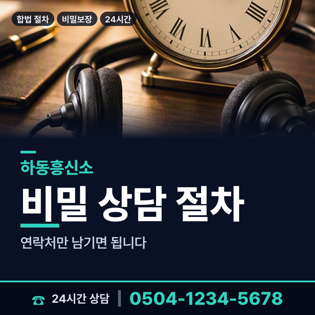 하동 화개면 평판조사 상담 안내