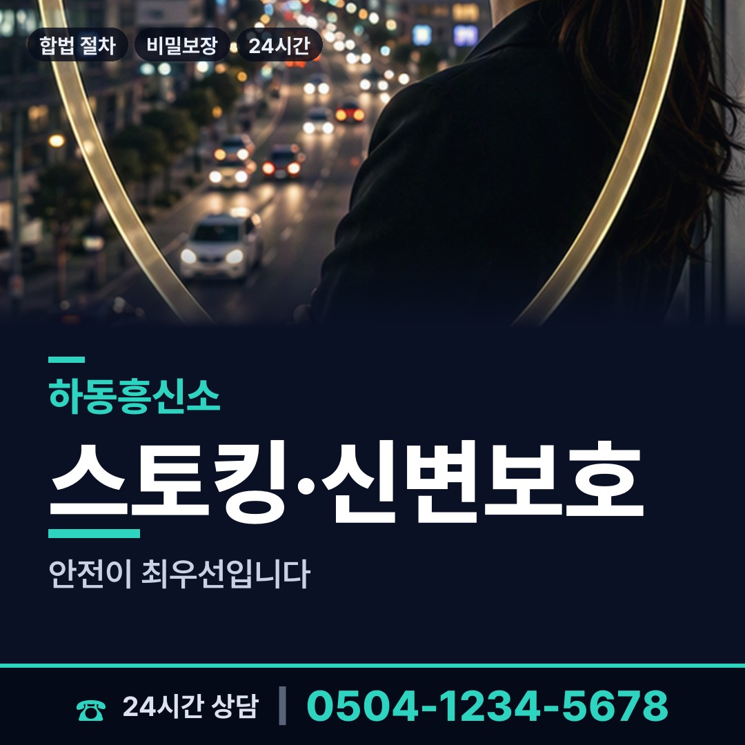 하동 화개면 잠적자찾기 상담 안내