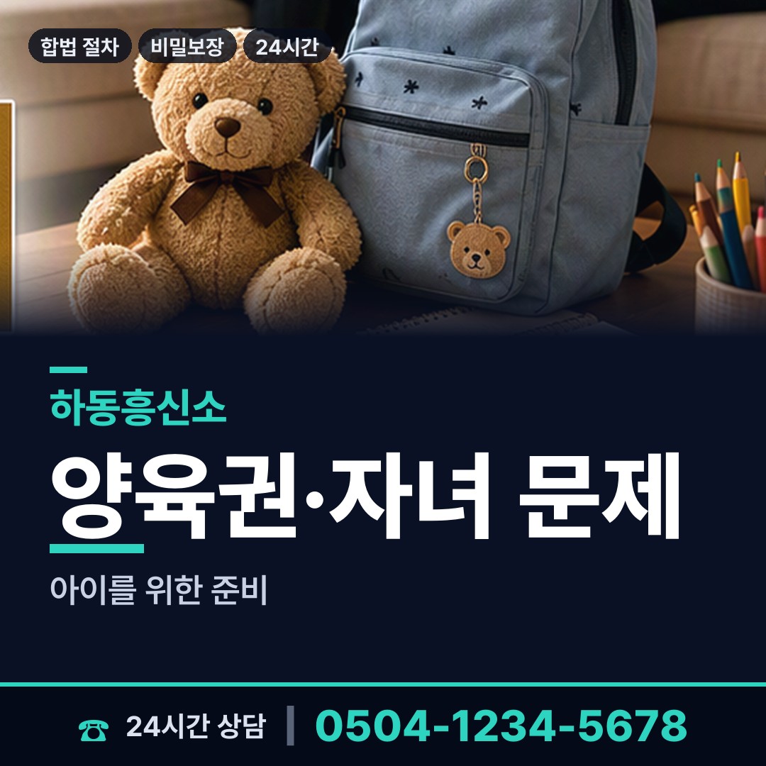 하동 화개면 상간남증거 상담 안내
